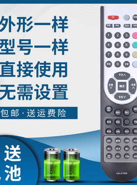 骅尔牌适用于 海信 液晶等离子电视机遥控器1080p/1080i/720p CN-21658 TLM3207 TLM3207U TLM4236P
