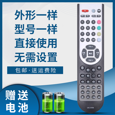 骅尔电视机遥控器适用于海信