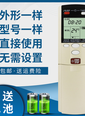 骅尔适用于富士通珍宝将军空调遥控器AR-DL3 ASG24AGN-W ASG24AGR-W