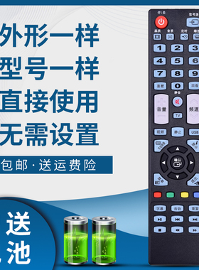 掌声适用于长虹欧宝丽电视遥控器LED32V3 40V2 39V2 LED32/40/42/48/55V3i
