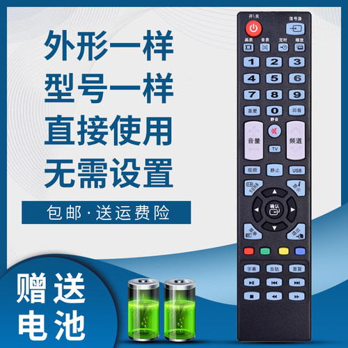 掌声电视遥控器适用于长虹