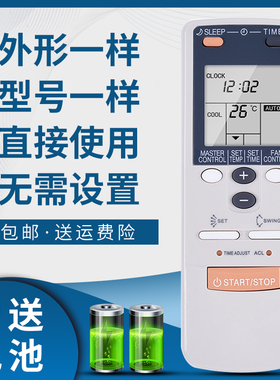 掌声适用于GENERAL将军富士通珍宝空调遥控器ASP9ASC-W ASP12ASC-W FAS25RSAW KFR-25G ASP9RSDCW ASP9ASB-W