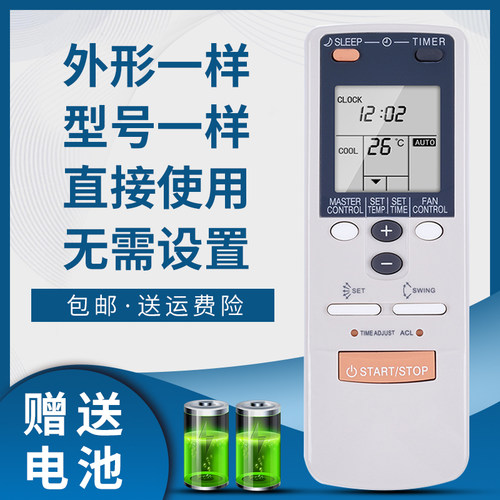 骅尔空调遥控器适用于富士通