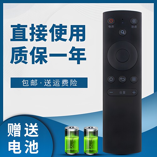 FunTV风行电视遥控器FR-01D50Y