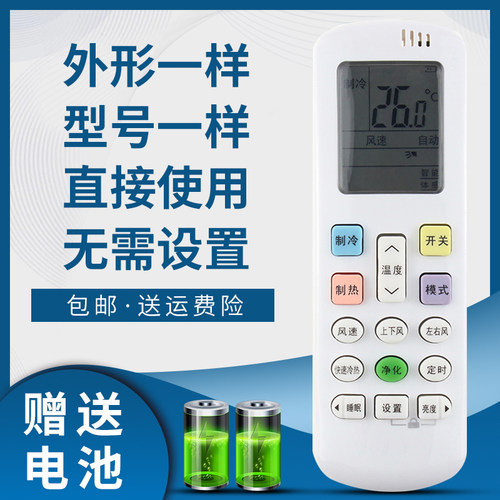 骅尔适用海信空调遥控器