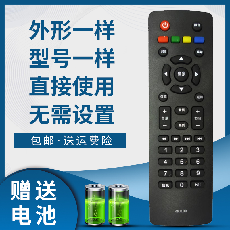 掌声电视遥控器适用于长虹