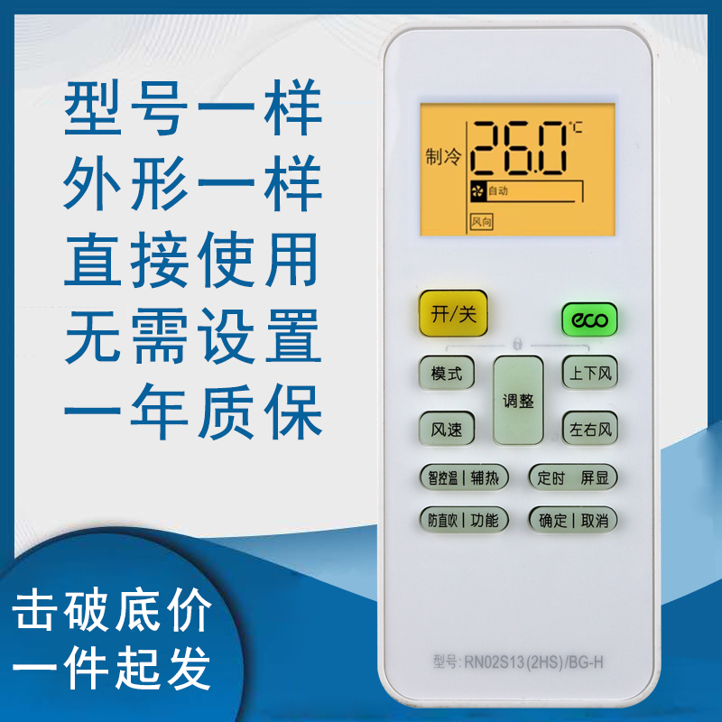 美的空调遥控器风锦酷金变频