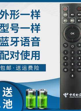 骅尔适用于中国电信 中兴ZTE ZXV10 BV300 BV310 IPTV烽火语音智能机顶盒HG680-KA华为EC6110T/M遥控器蓝牙