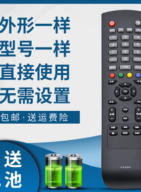 掌声适用于三洋电视遥控器KXABR 32CE561LED 32CE530BLED 40CE561LED 40CE561D 42CE680D 46CE460