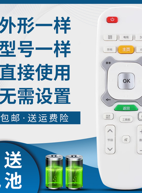 掌声适用于长虹电视遥控器RIC600 3D42B4500I 3D47/50/55B4500I白色