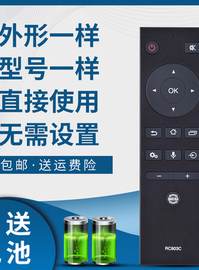骅尔适用于东芝电视遥控器RC803C RC803J RC803S 55U8900C 55U9700C 55/ 65U7900C 55/65/75U7700C不带语音