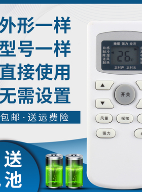 骅尔适用迪泰尔 PASCMI康佳 JENSANY 空调KF-25GW/JSYA VOOPUSE遥控器