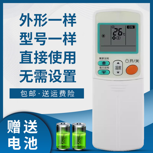 骅尔空调遥控器遥控器适用于大金