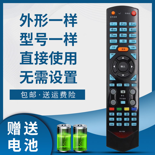 骅尔电视机遥控器适用于康佳