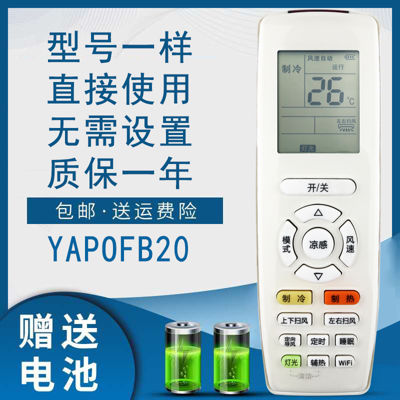 掌声空调遥控器适用于格力