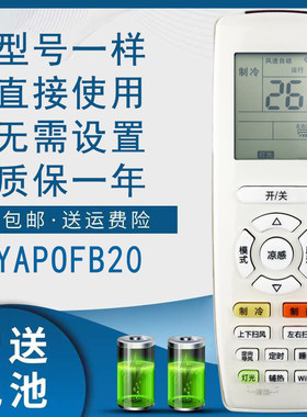 骅尔空调遥控器适用于格力