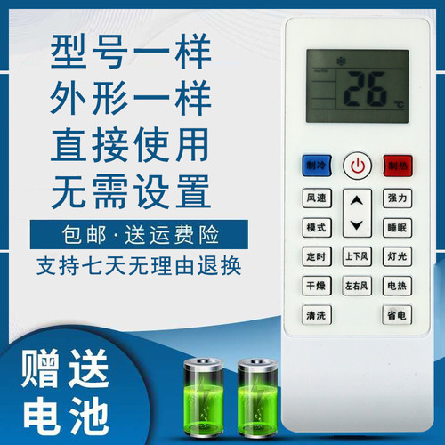 中广欧特斯空调遥控器G-YKR-SYC1