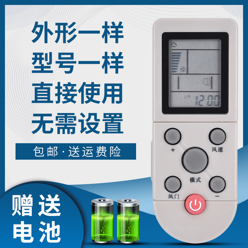 掌声空调遥控器适用于奥克斯