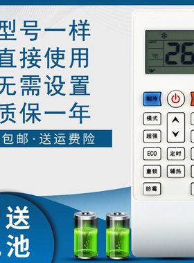 骅尔适用于新科 扬子悦世空调遥控器KFR-36GW/DA KFR-36G/DA KFR-36GW/DAYZ(室内机）KFR-36GW/DAYY