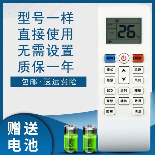 扬子悦世空调遥控器KFR-36GW/DA