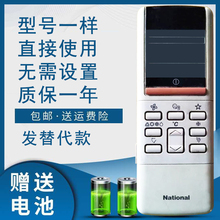 适用National松下乐声空调遥控器A75C454 A75C453/397/ 606/ CS-1285KC CS-A15P15KT 975KW 3KC 973KC 1215KA