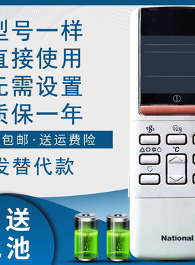 适用National松下乐声空调遥控器A75C454 A75C453/397/ 606/ CS-1285KC CS-A15P15KT 975KW 3KC 973KC 1215KA