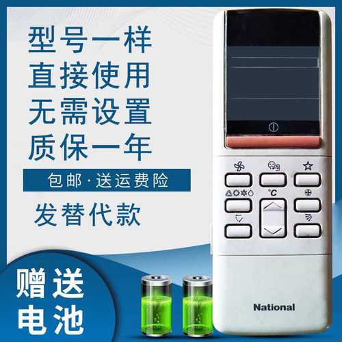 骅尔空调遥控器适用于松下乐声