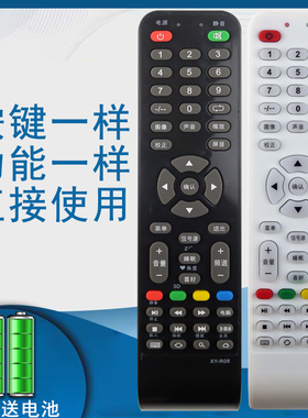 骅尔适用杂牌液晶电视机遥控器通用LED LCDTV志诚鼎科虹星乐华组装索尼tcl杂牌电视机遥控器XY-R08三星SA-202