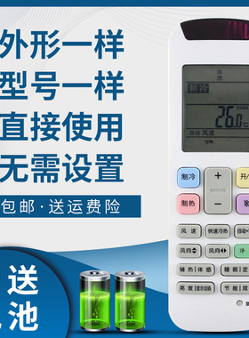 骅尔适用于惠而浦空调遥控器ISH-50CC2 ASH-50CC3 ASC-50CC3 YE-1(WLP)