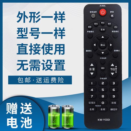 骅尔电视机遥控器适用于康佳