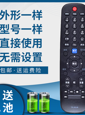 骅尔适用于创维电视摇控器YK-60JB 32E350D 39E350D 42E350D 50E350D 19/24/26/32/42E20HM 24E510E 29E500D