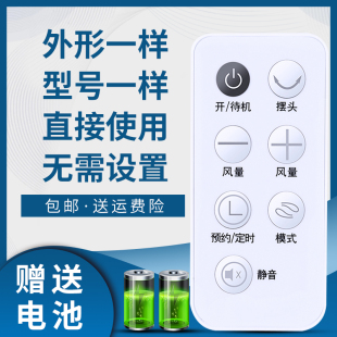 RD1 骅尔适用于艾美特电风扇遥控器CS35 7键 CS35