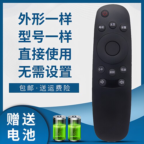 骅尔电视机遥控器适用于长虹