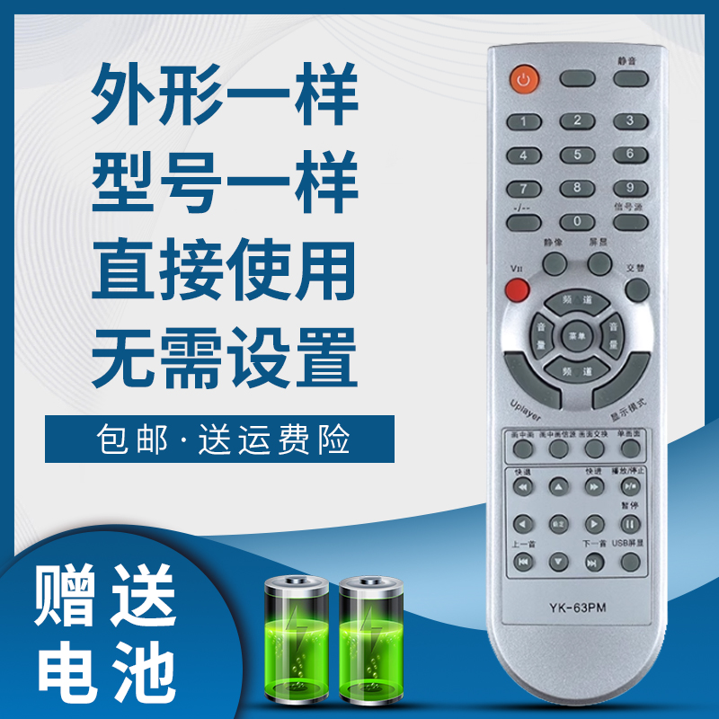 掌声电视遥控器适用于创维
