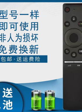 骅尔适用于三星UA55 65 75 82NU8000JXXZ RU7700JXXZ电视机BN59-01298C/J/G/E语音遥控器BN59-01275A/01244A