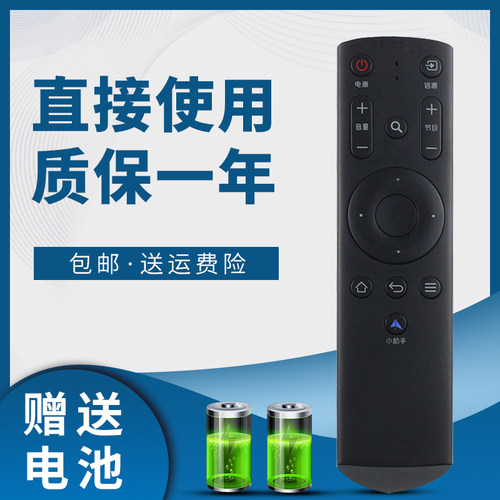 FunTV风行电视遥控器G32YG42Y