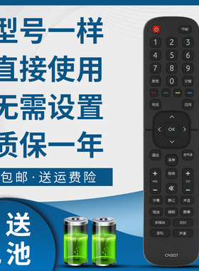骅尔牌适用海信电视遥控器CN2E27 2L27 2K27 2V27 LED32/43EC210D LED32E/39/43EC300D LED3/39/43N2000