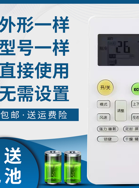 骅尔适用Pansamio中松空调遥控器KFRd-25 26 35 36GW/D KFRD-36GWD ipamraunic珠松MBO美博GMCC美芝乐京飞歌
