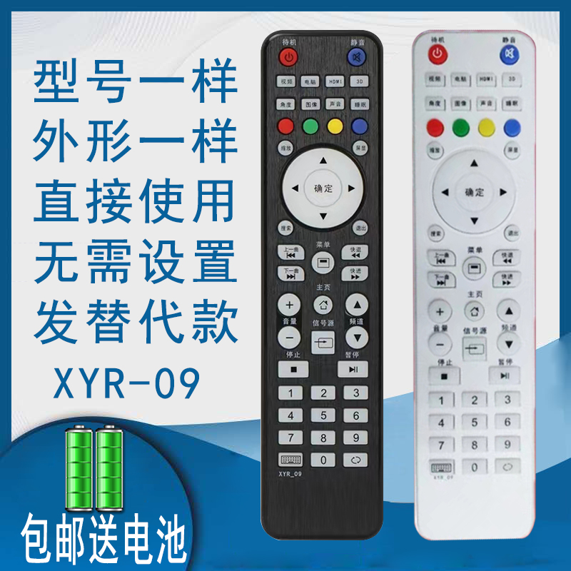 Hisense电视机遥控器XYR-09杂牌