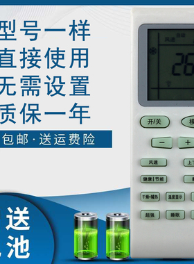 适用Palcsicons海松盛世长红海南华新松下弘立空调遥控器KFR-36GW/RHSX-DD KFRd-26 35 36GW/BC-3/PACA-R3/DA