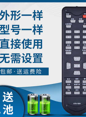 骅尔适用海尔电视遥控器HTR-160A 299A 21FB1 21T5A/21TA18-T HYF-34E