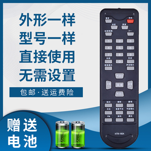 21FB1 21T5A 21TA18 掌声适用海尔电视遥控器HTR HYF 299A 34E 160A