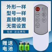 S35122R S30112BR S449DRI FW3521R 骅尔适用于适用于艾美特电风扇遥控器S314R S412DR SW127R S334R SW112R