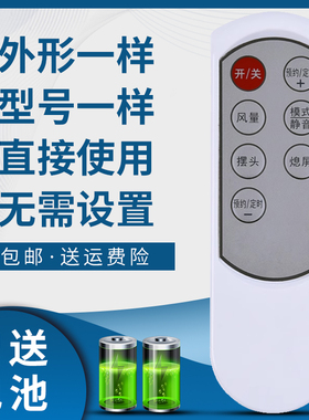 骅尔适用于适用于艾美特电风扇遥控器S314R S35122R S449DRI SW127R FW3521R S334R S412DR S30112BR SW112R