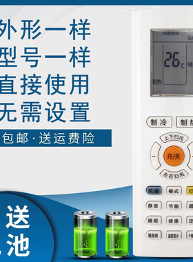 骅尔适用于创维RA0A RAOA4 RA0A4 RAOA1空调遥控器维品清悦朗悦朗净 天朗/睿