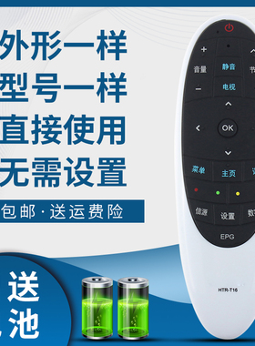 骅尔适用海尔统帅电视遥控器HTR-T16 D48MF7000 D40MF7090 D50MF5000 S42K S50K S40A E50/E65LX7100