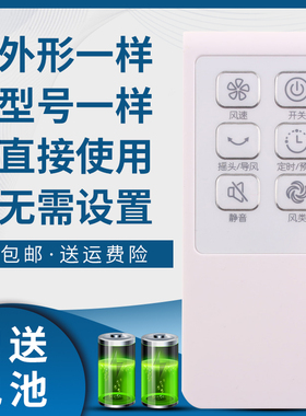 骅尔适用于美的电风扇遥控器FS40-12DRW 12CR 15KRW 15HRW FTS30-13AR FS40-10AR 10FR/11ER/6DR/8AR/6AR/6CR