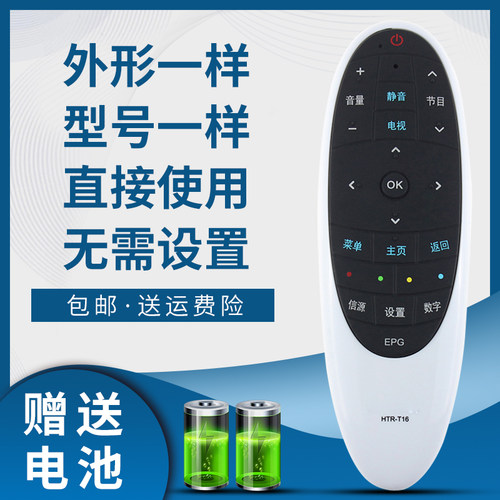 掌声电视机遥控器适用于海尔