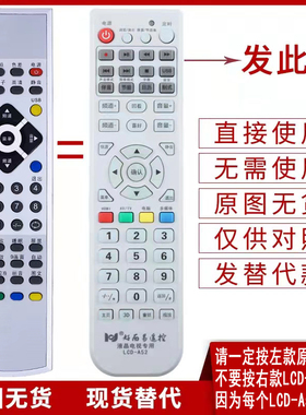 适用于SUNLY索立 鼎科高清电视机遥控器 AT002 009 011 6M16 V2.0 TSUX6 V2.0高清驱动板杂牌液晶
