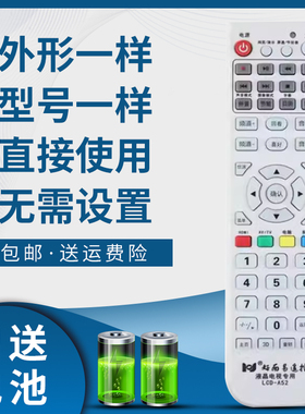 掌声适用于TCL等离子电视机遥控器L46H61F LCD37B68-T L40E64 L37H61F